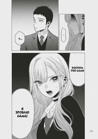 Photo of Манґа Ця порцелянова лялечка закохалася. Том 7