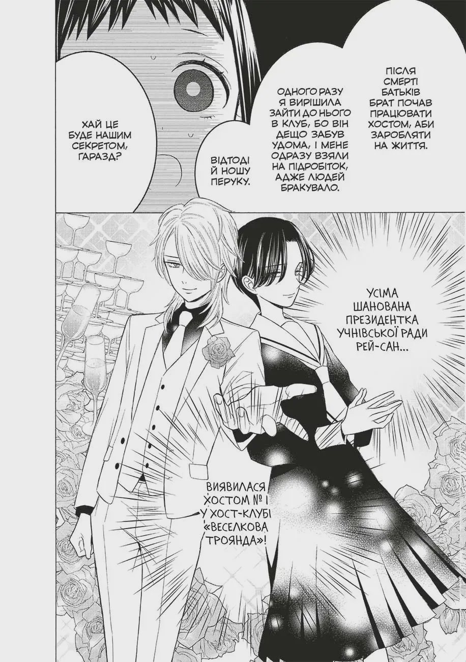 Photo of Манґа Ця порцелянова лялечка закохалася. Том 7