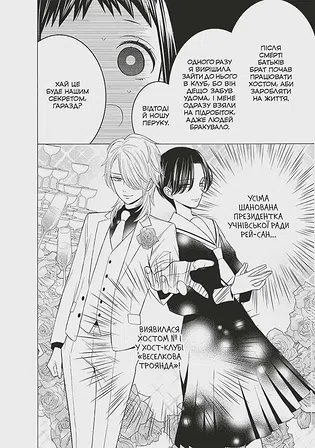 Photo of Манґа Ця порцелянова лялечка закохалася. Том 7