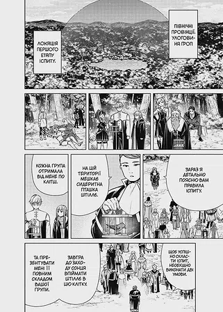 Photo of Проводжальниця Фрірен. Том 5 (колекційне видання)