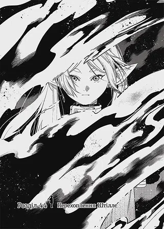 Photo of Проводжальниця Фрірен. Том 5 (колекційне видання)