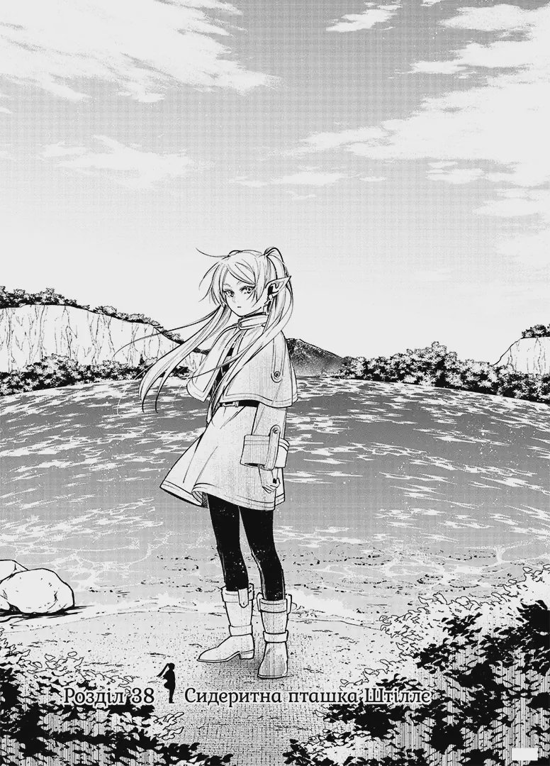 Photo of Проводжальниця Фрірен. Том 5 (колекційне видання)