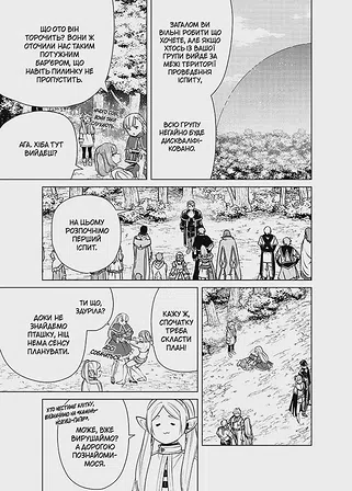 Photo of Проводжальниця Фрірен. Том 5 (колекційне видання)