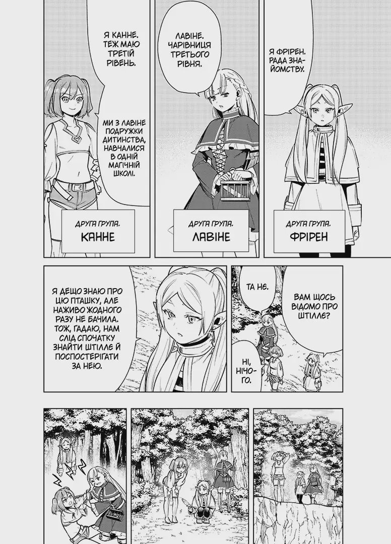 Photo of Проводжальниця Фрірен. Том 5 (колекційне видання)