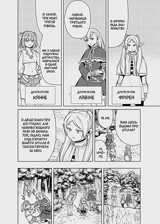 Photo of Проводжальниця Фрірен. Том 5 (колекційне видання)