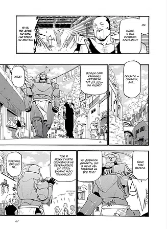 Photo of Сталевий Алхімік. Том 6