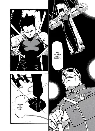 Photo of Сталевий Алхімік. Том 6