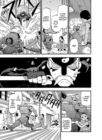 Photo of Сталевий Алхімік. Том 6