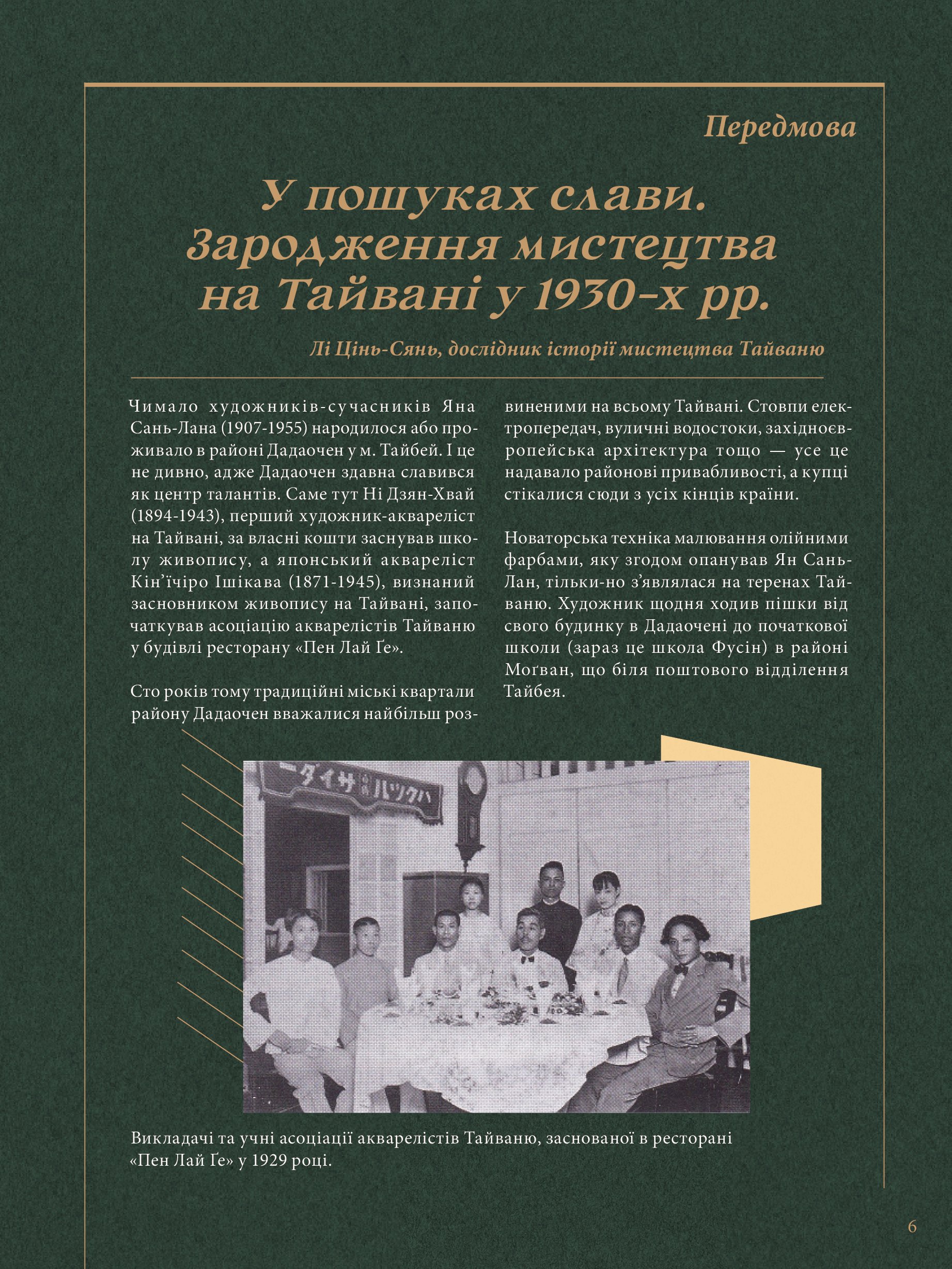 Photo of У пошуках слави. Том 1