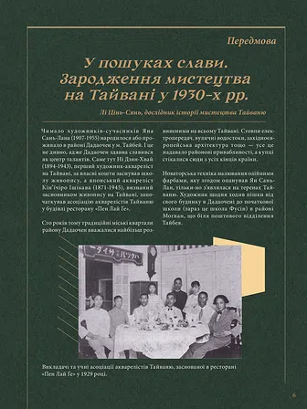 Photo of У пошуках слави. Том 1