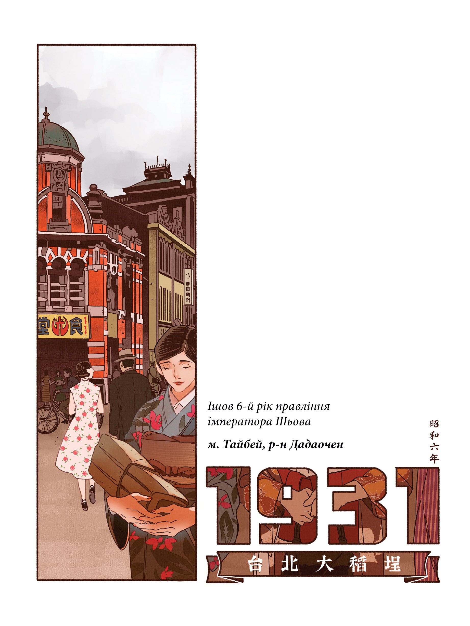 Photo of У пошуках слави. Том 1