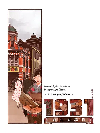 Photo of У пошуках слави. Том 1