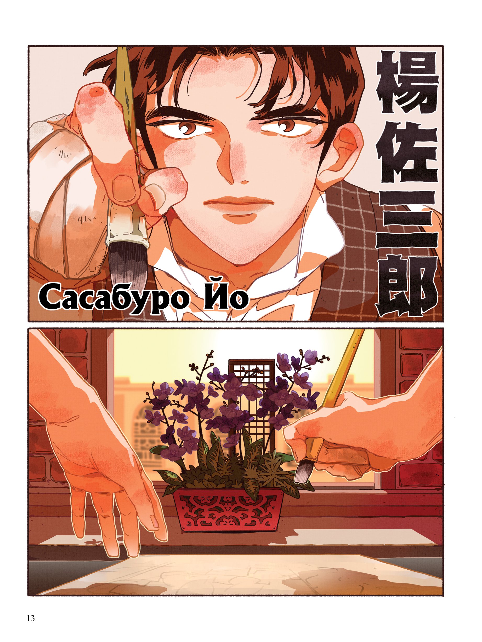 Photo of У пошуках слави. Том 1