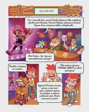 Photo of Джем для малих чудовиськ. Том 3