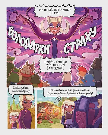 Photo of Джем для малих чудовиськ. Том 3