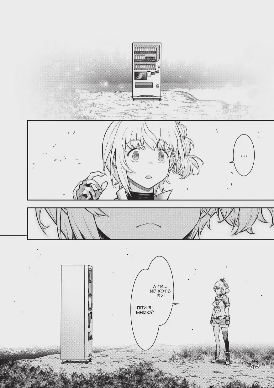 Photo of Манґа Я переродився торговим автоматом і тепер блукаю підземеллям. Том 1