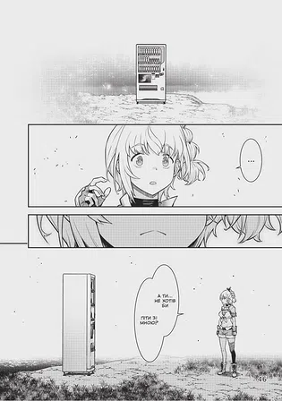 Photo of Манґа Я переродився торговим автоматом і тепер блукаю підземеллям. Том 1