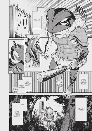 Photo of Манґа Я переродився торговим автоматом і тепер блукаю підземеллям. Том 1