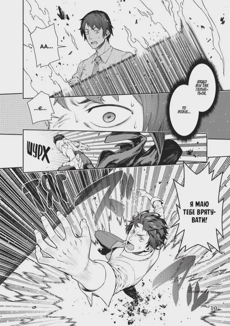 Photo of Манґа Я переродився торговим автоматом і тепер блукаю підземеллям. Том 1