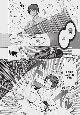 Photo of Манґа Я переродився торговим автоматом і тепер блукаю підземеллям. Том 1