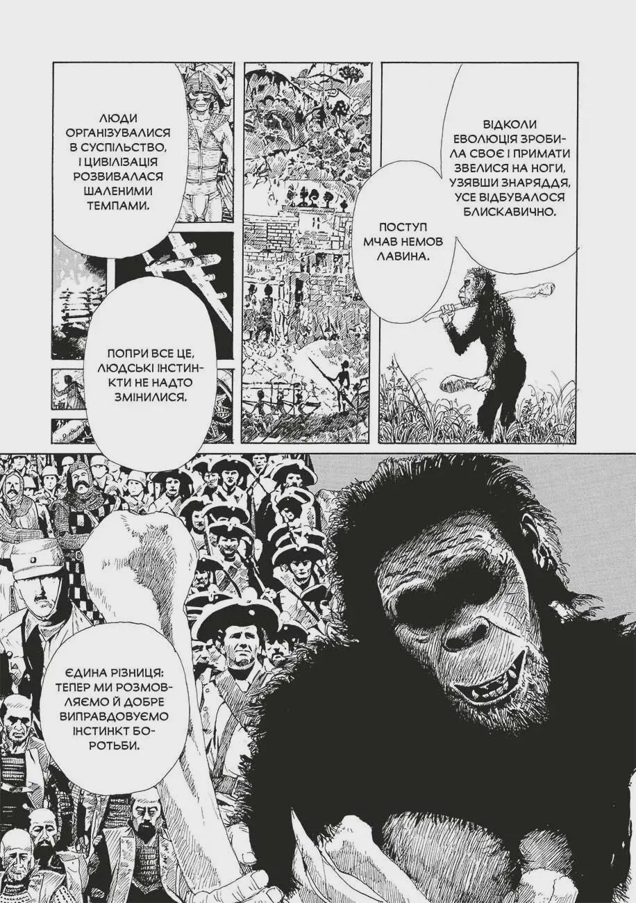 Photo of Манґа Спогади Еманон