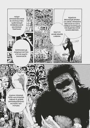 Photo of Манґа Спогади Еманон