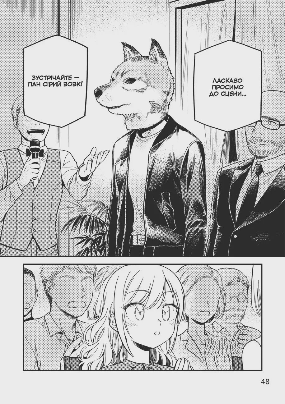 Photo of Маньхва Гелена та Сірий Вовк. Том 1