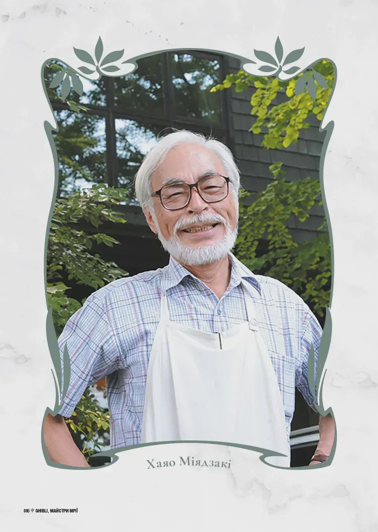 Photo of Книга Данина студії Ghibli. Майстри мрії