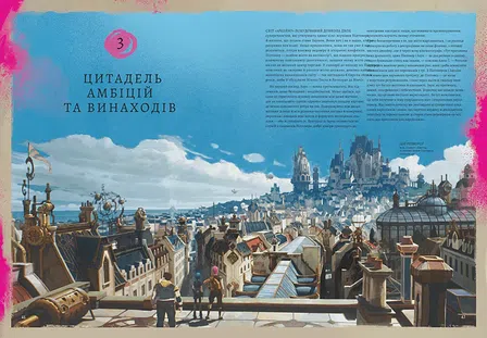 Photo of Артбук Мистецтво й створення серіалу «Аркейн»