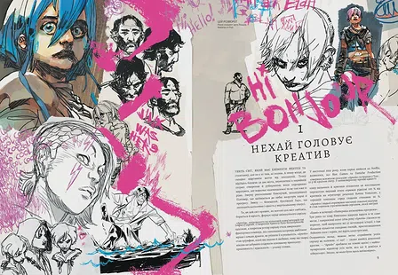 Photo of Артбук Мистецтво й створення серіалу «Аркейн»