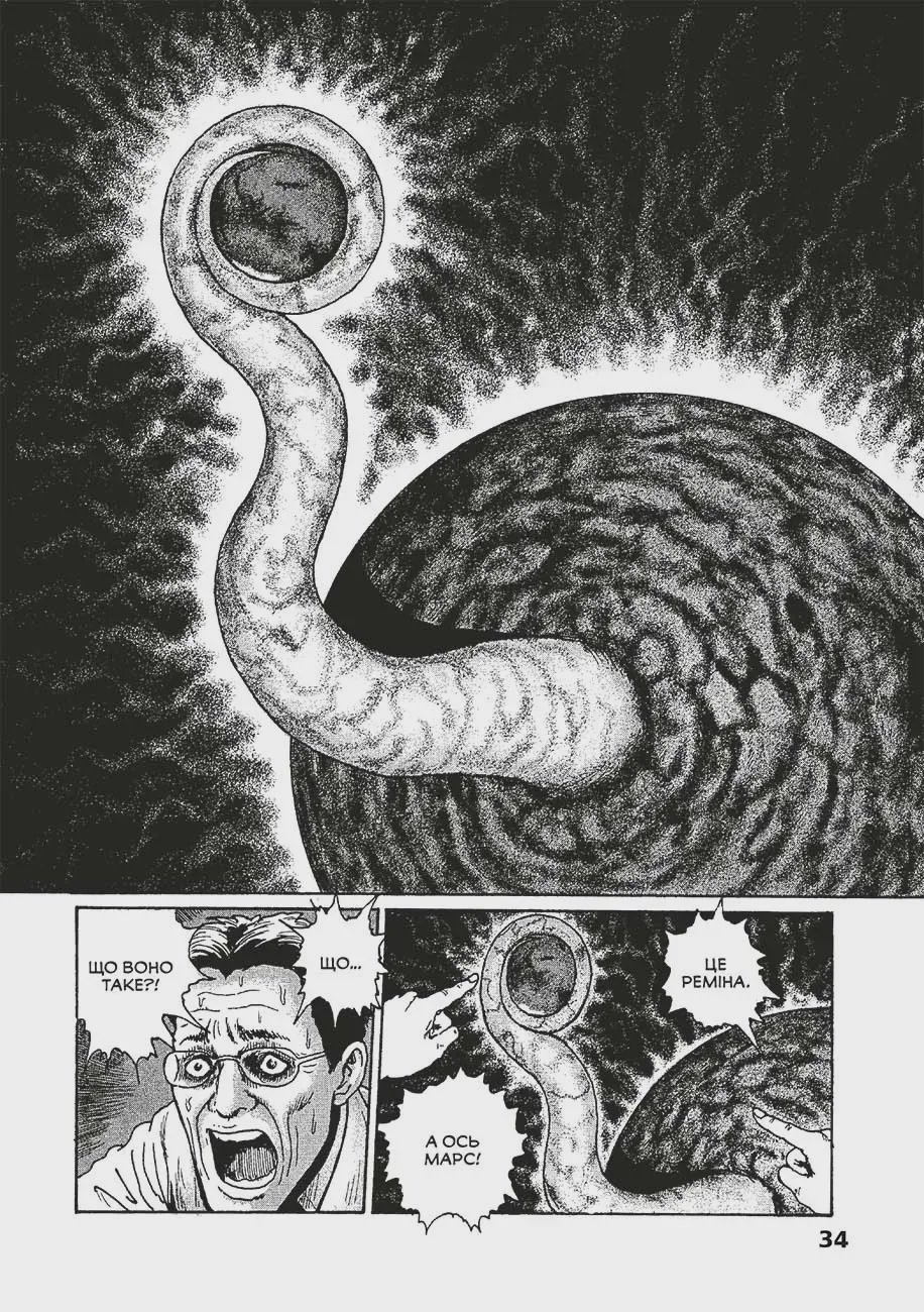 Photo of Манґа Пекельна планета Реміна