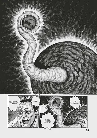 Photo of Манґа Пекельна планета Реміна