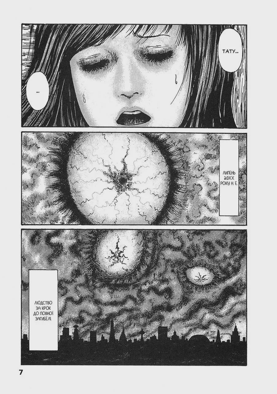 Photo of Манґа Пекельна планета Реміна