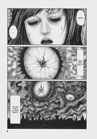 Photo of Манґа Пекельна планета Реміна