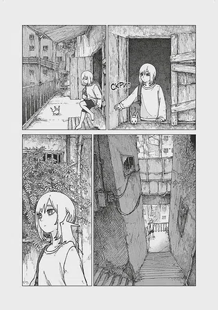 Photo of Манґа На межі забуття: Апокаліптична місія. Том 1