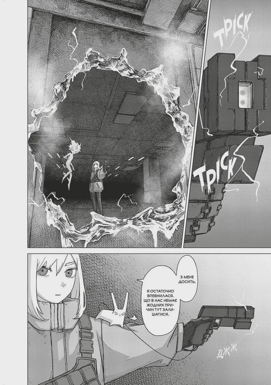 Photo of Манґа На межі забуття: Апокаліптична місія. Том 1