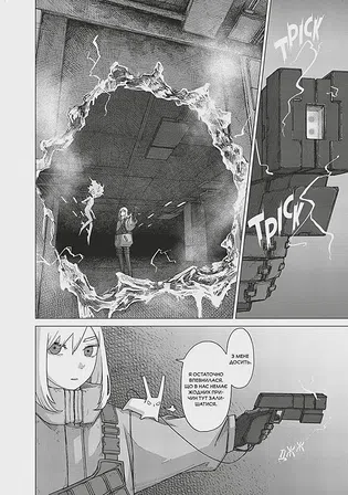 Photo of Манґа На межі забуття: Апокаліптична місія. Том 1