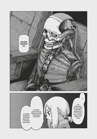 Photo of Манґа На межі забуття: Апокаліптична місія. Том 1