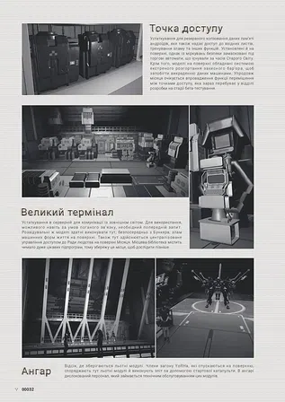 Photo of Лорбук NieR: Automata. Путівник світом