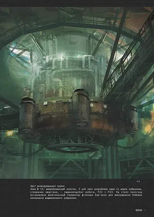 Photo of Лорбук NieR: Automata. Путівник світом