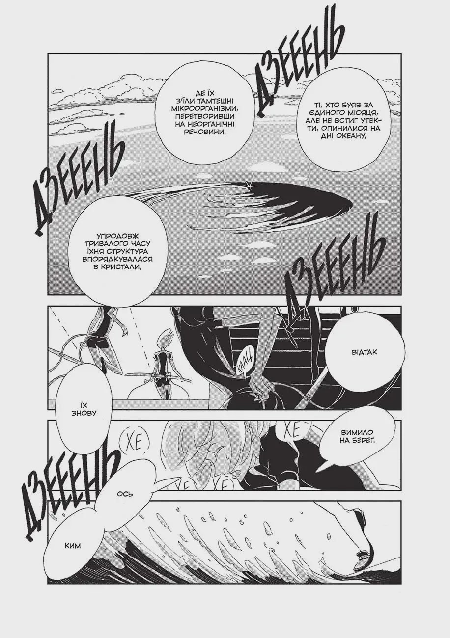 Photo of Манґа Край самоцвітів. Омнібус 1 (Томи 1–2)