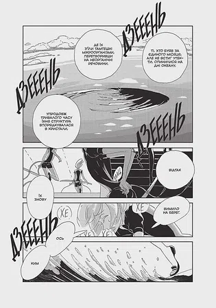 Photo of Манґа Край самоцвітів. Омнібус 1 (Томи 1–2)