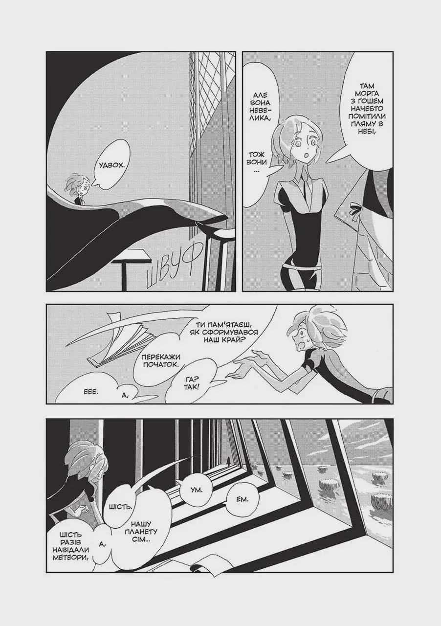 Photo of Манґа Край самоцвітів. Омнібус 1 (Томи 1–2)