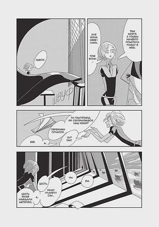 Photo of Манґа Край самоцвітів. Омнібус 1 (Томи 1–2)