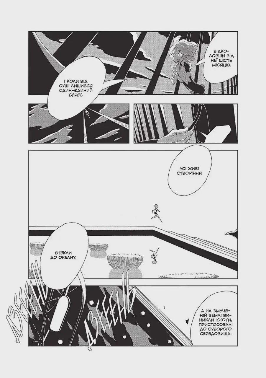 Photo of Манґа Край самоцвітів. Омнібус 1 (Томи 1–2)