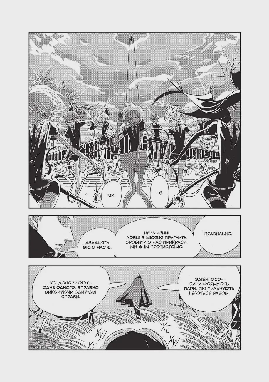 Photo of Манґа Край самоцвітів. Омнібус 1 (Томи 1–2)