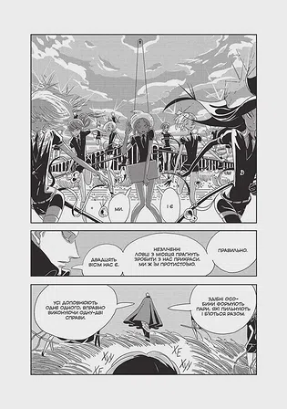 Photo of Манґа Край самоцвітів. Омнібус 1 (Томи 1–2)