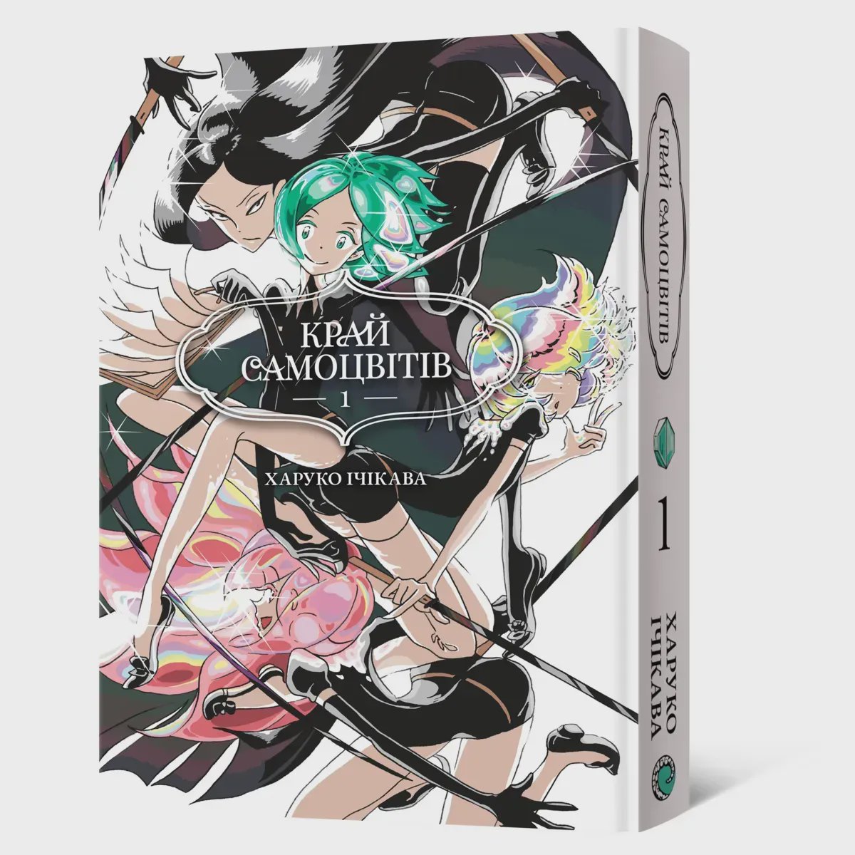 Photo of Манґа Край самоцвітів. Омнібус 1 (Томи 1–2)