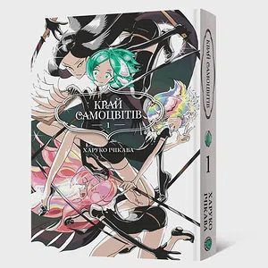 Манґа Край самоцвітів. Омнібус 1 (Томи 1–2)