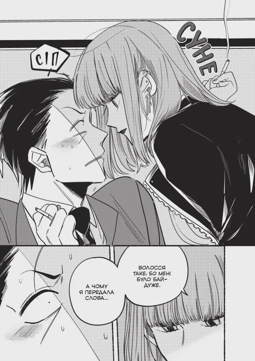 Photo of Манґа Перекур за супермаркетом з тобою. Том 1